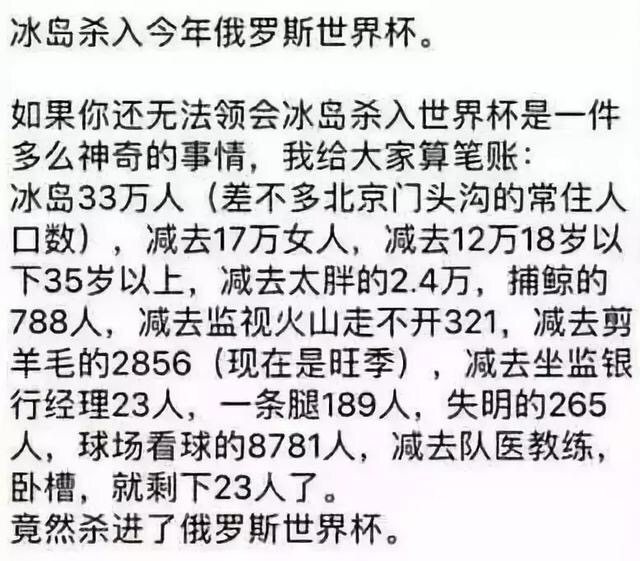 恶搞内马尔晋级世界杯八强(被段子手玩坏的世界杯)