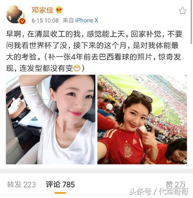 俄罗斯世界杯美女女优(不输男球迷！盘点狂热关注世界杯的十大女星)