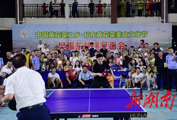 請問樊振東是哪里人（中國男乒“樊勞模”-訪祁東籍中國男乒運動員、世界冠軍樊振東）