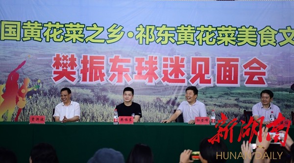 請問樊振東是哪里人（中國男乒“樊勞模”-訪祁東籍中國男乒運動員、世界冠軍樊振東）