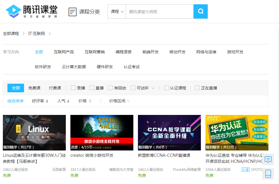 想当程序员却不知道何处下手，这4个免费学习网站让你赢在起跑线