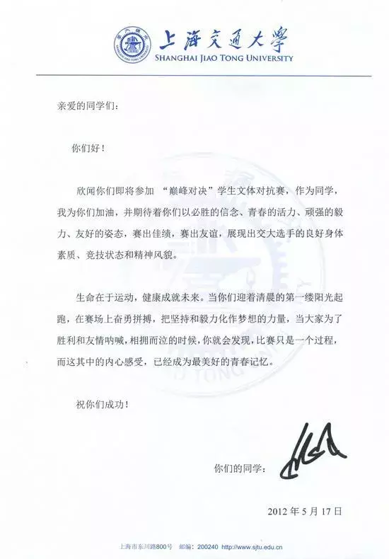 祝贺你，姚同学！读了7年本科，姚明终于从上海交学毕业啦！