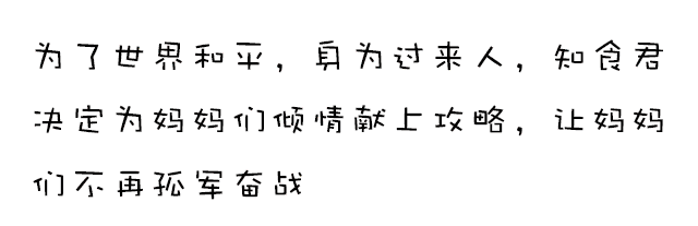 亲子母婴论坛世界杯(「宝妈必看」世界杯进入决赛周，三招让奶爸成为会带娃的好球迷)