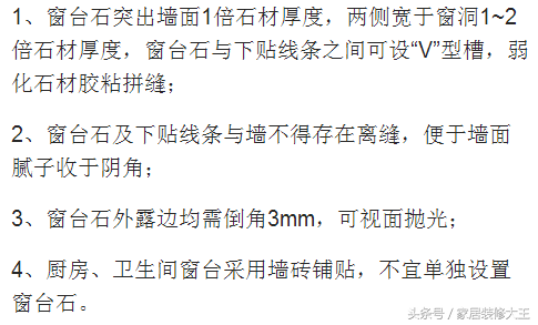 新房装修110条施工标准！装修满足一半的业主渺渺无几！值得参考
