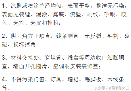 新房装修110条施工标准！装修满足一半的业主渺渺无几！值得参考