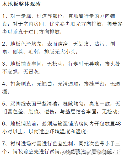 新房装修110条施工标准！装修满足一半的业主渺渺无几！值得参考