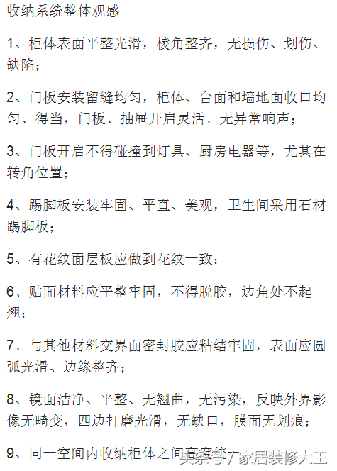 新房装修110条施工标准！装修满足一半的业主渺渺无几！值得参考
