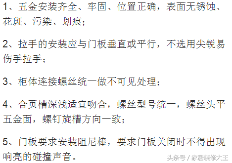 新房装修110条施工标准！装修满足一半的业主渺渺无几！值得参考