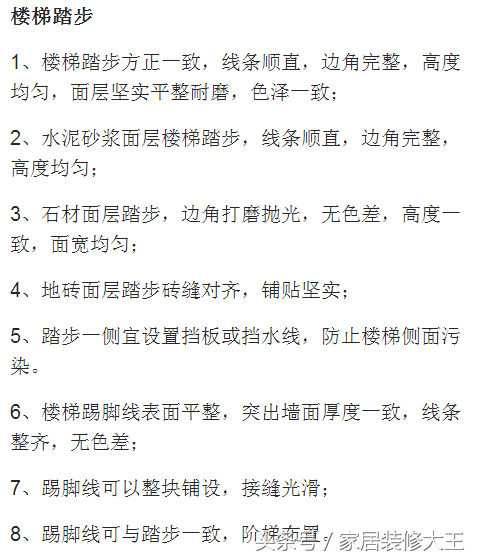 新房装修110条施工标准！装修满足一半的业主渺渺无几！值得参考