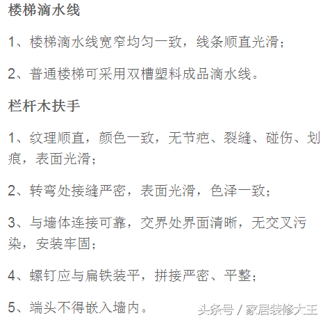 新房装修110条施工标准！装修满足一半的业主渺渺无几！值得参考
