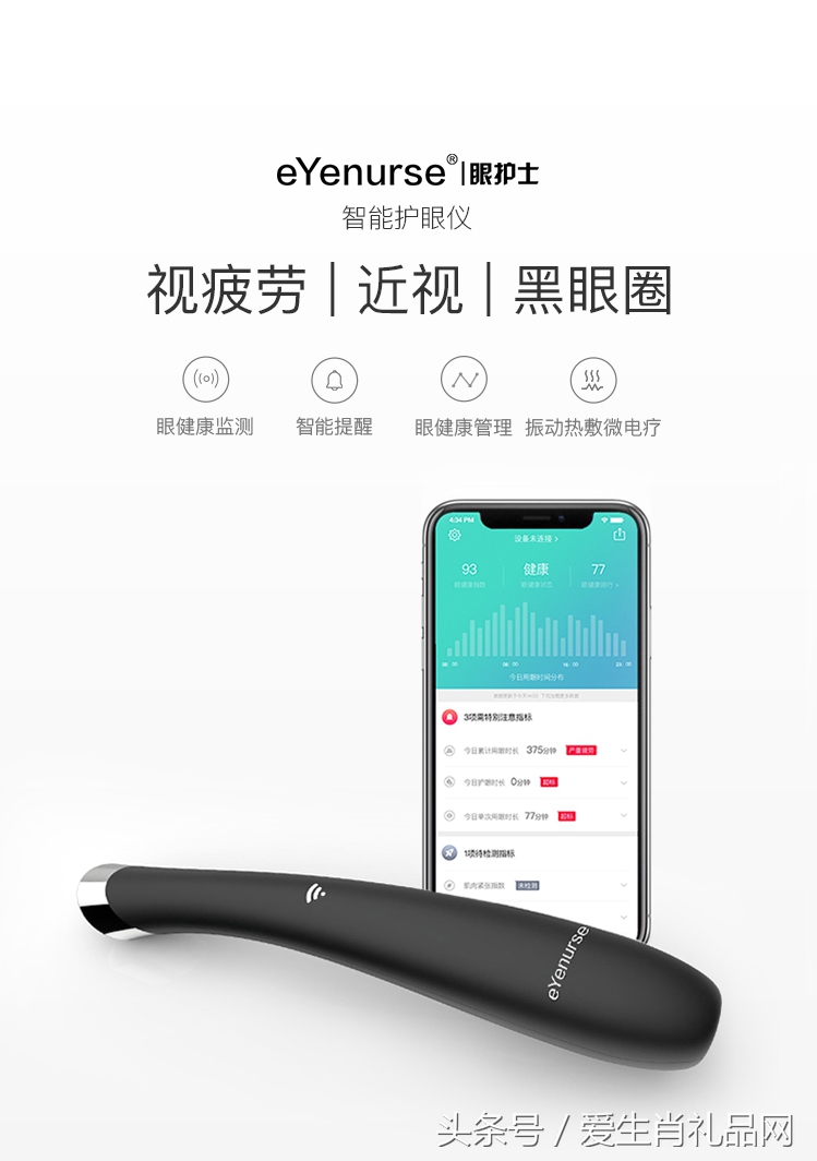 是时候见证护眼黑科技了，智能AI护眼仪让眼干眼疲劳黑眼圈见鬼去