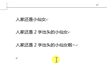 6个Word快速編輯方法：一秒求和、快速分页、批量删除分节符等