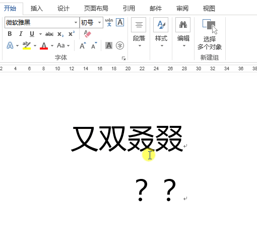6个Word快速編輯方法：一秒求和、快速分页、批量删除分节符等