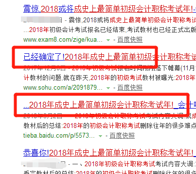 2018初级会计证含金量曝光！真羡慕今年通过的考生！