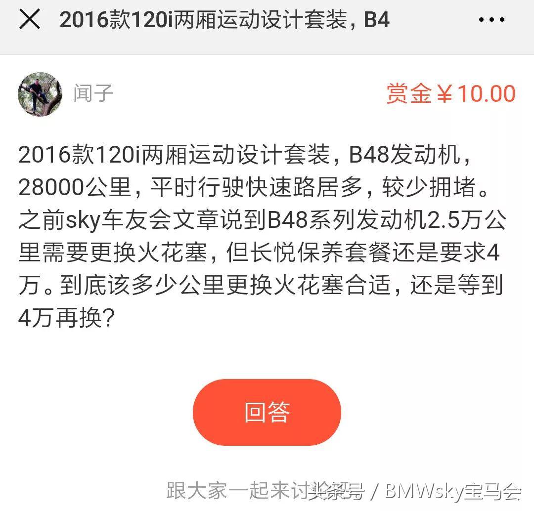 宝马B系列发动机，必须每2万公里更换一次火花塞吗？