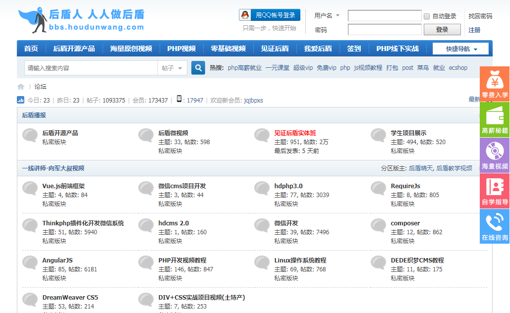 想当程序员却不知道何处下手，这4个免费学习网站让你赢在起跑线