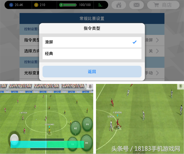 实况2018世界杯(萌新趣味玩转《实况足球》2018世界杯“拯救天台”的足球游戏)