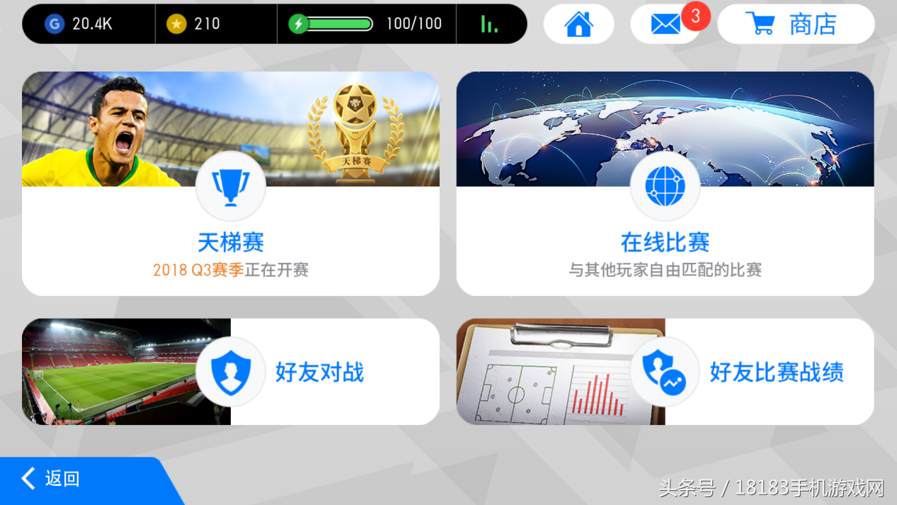 世界杯拯救足球(萌新趣味玩转《实况足球》2018世界杯“拯救天台”的足球游戏)