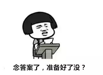 独家!五年级统考答案+考卷出炉,今年成绩分等级?