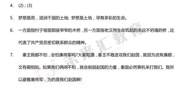 独家!五年级统考答案+考卷出炉,今年成绩分等级?