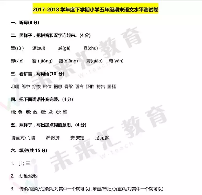 独家!五年级统考答案+考卷出炉,今年成绩分等级?