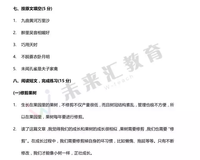 独家!五年级统考答案+考卷出炉,今年成绩分等级?