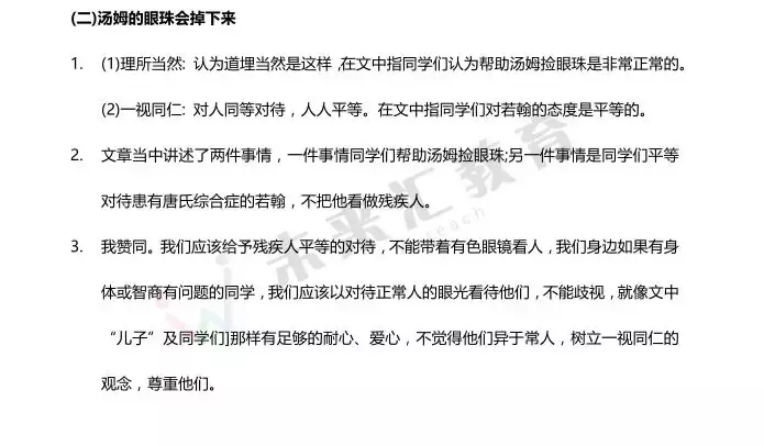 独家!五年级统考答案+考卷出炉,今年成绩分等级?
