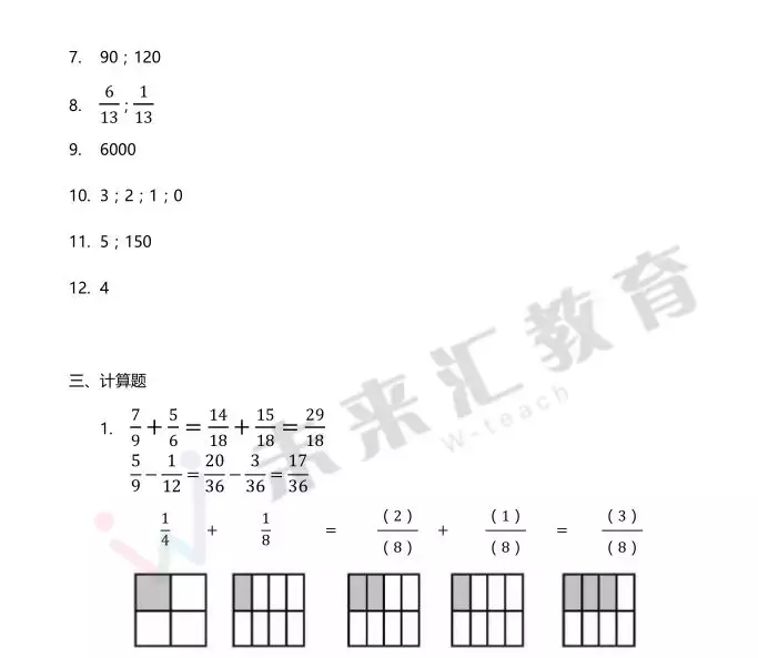 独家!五年级统考答案+考卷出炉,今年成绩分等级?