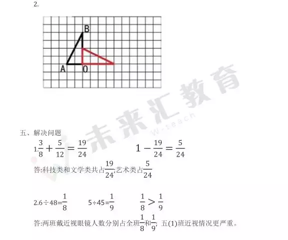 独家!五年级统考答案+考卷出炉,今年成绩分等级?