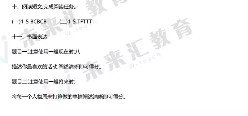 独家!五年级统考答案+考卷出炉,今年成绩分等级?