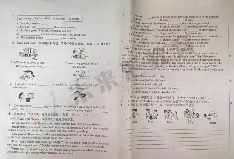 独家!五年级统考答案+考卷出炉,今年成绩分等级?
