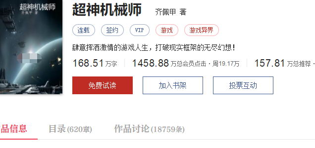 经典网游小说排行榜：十大必读全本神作推荐