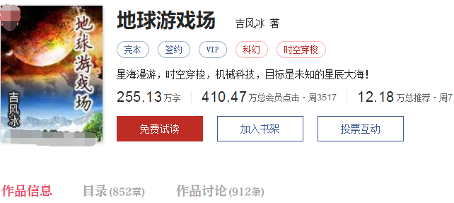 经典好看的网游小说推荐，最后一本火爆中国！你应该没有落伍吧？