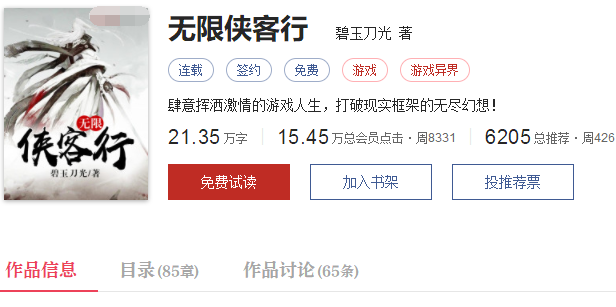 经典好看的网游小说推荐，最后一本火爆中国！你应该没有落伍吧？