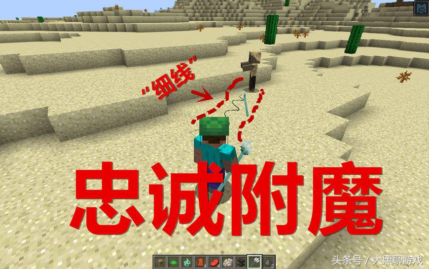 我的世界：游戏中最实用的四种附魔，保护在最后一种面前不值一提