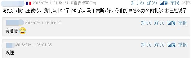 老梁观世界杯亨利(想笑不能笑才最尴尬！法国晋级，只有他左右为难：这可咋整？)