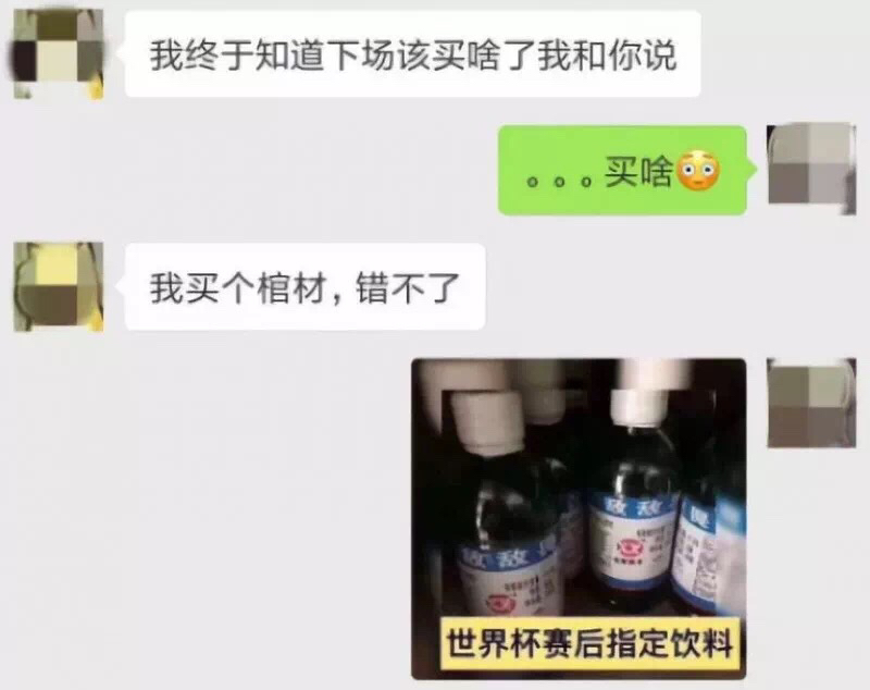 世界杯流水的(案值4亿！世界杯期间每天数百人球……)