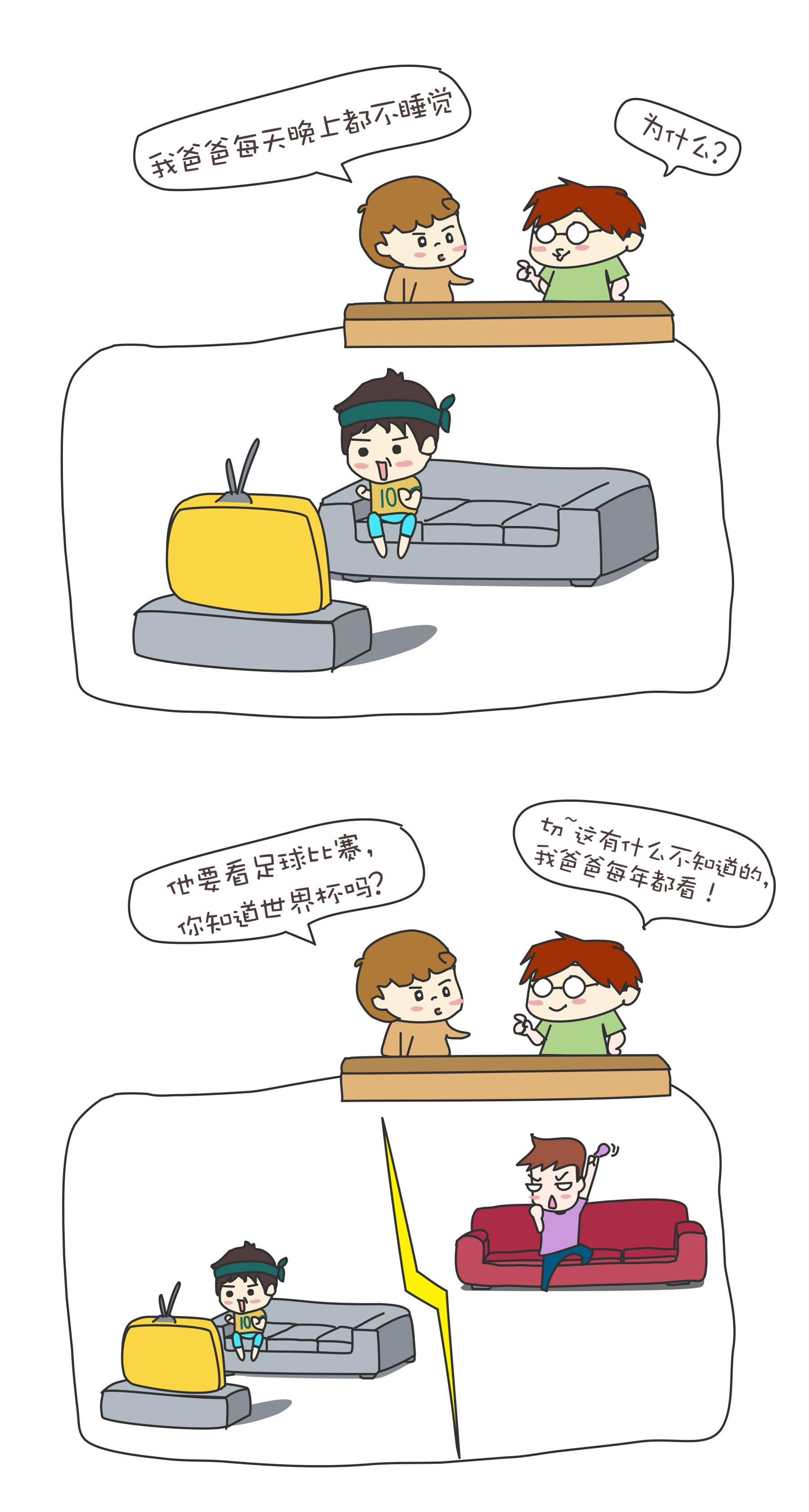 世界杯卡通圖片案簡筆（2018世界杯爆笑漫畫，包你好笑！｜幼兒版）