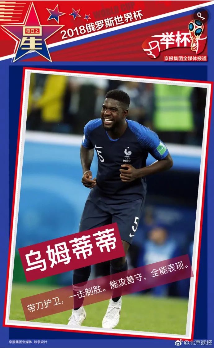 比利时对法国比分（法国1：0赢比利时，“雄鸡唱晓” 距拿第二个世界冠军只一步之遥！）