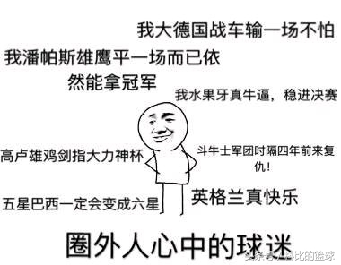 关于世界杯的幽默(本届世界杯搞笑段子，梅西c罗被玩坏，内马尔能让人笑出腹肌)