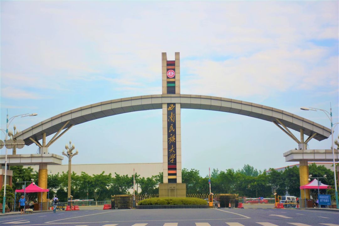 西南民族大学怎么样 西南民族大学好不好-皮皮百科