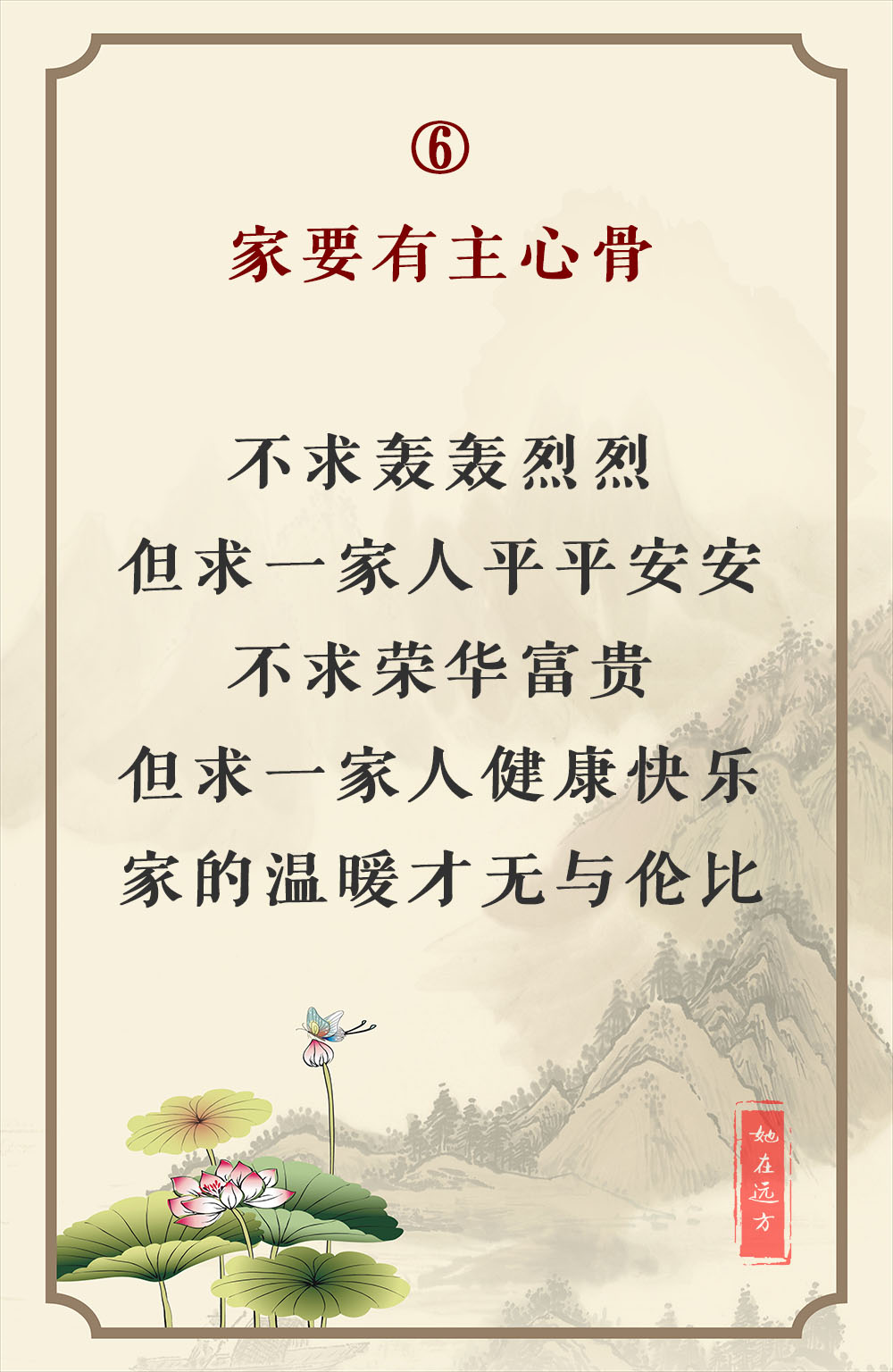 形容和睦的优美句子_晶羽文学网