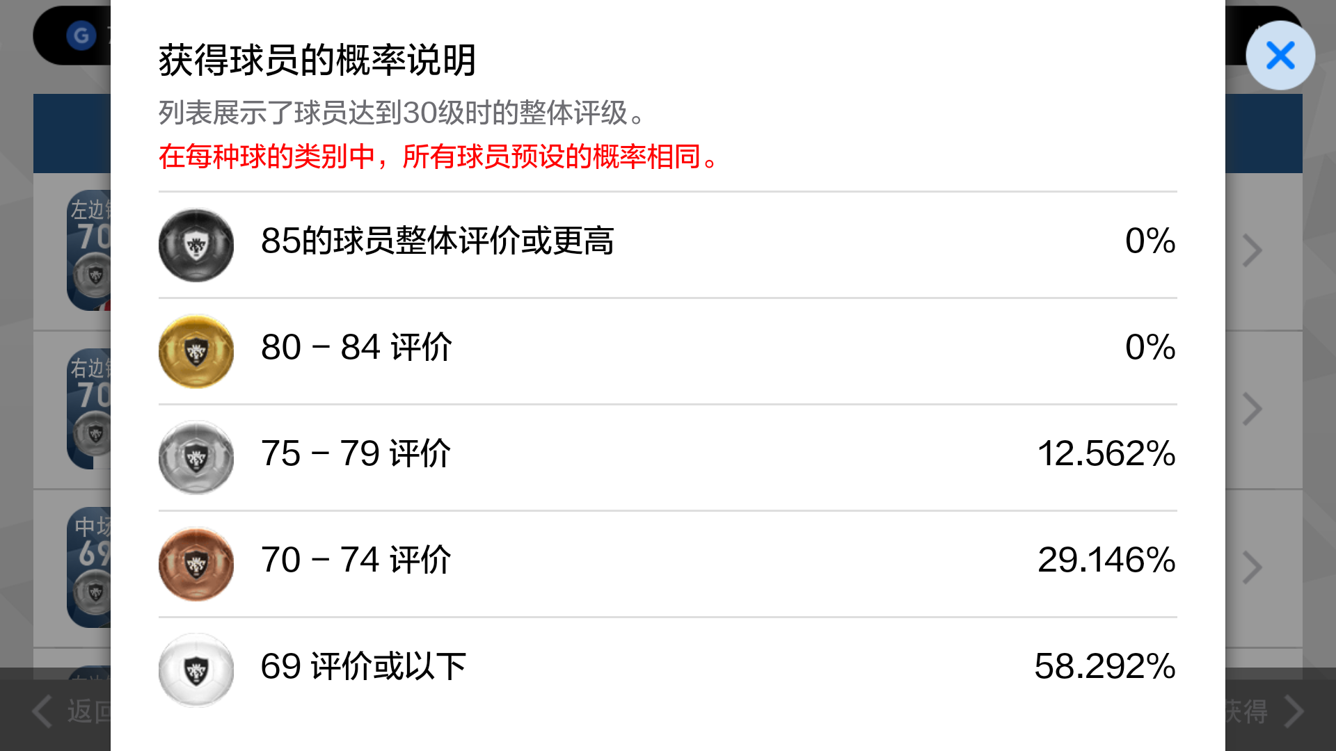 fifa足球世界实况直播在哪里(网易新手游实况足球最全面的新手指南，这里帮你解决一切疑问！)