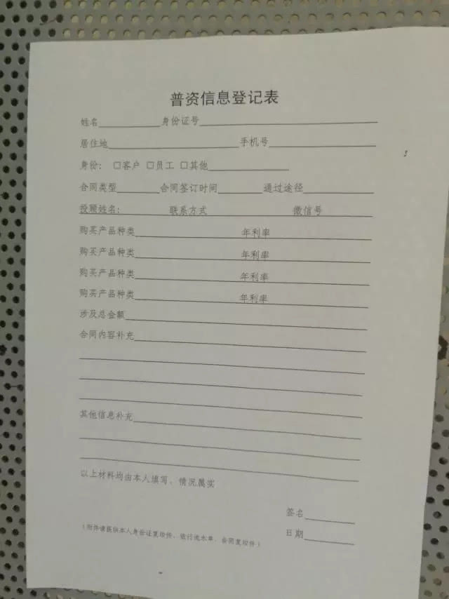 最新消息！上海百亿P2P平台爆雷，投资人赶紧报案