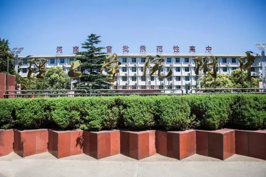 全国中学500强名单出炉！恭喜洛阳这3所学校上榜