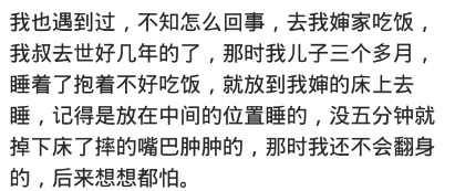 小孩子真的可以看到不干净的东西吗？网友：大仙说我天眼天生开着