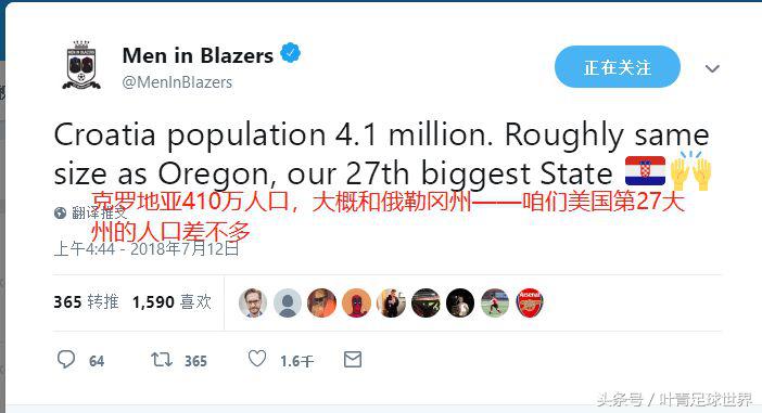 2018世界杯克罗地亚情况(克罗地亚进世界杯决赛，美国人吐槽：笑话！咱3亿人当看客)