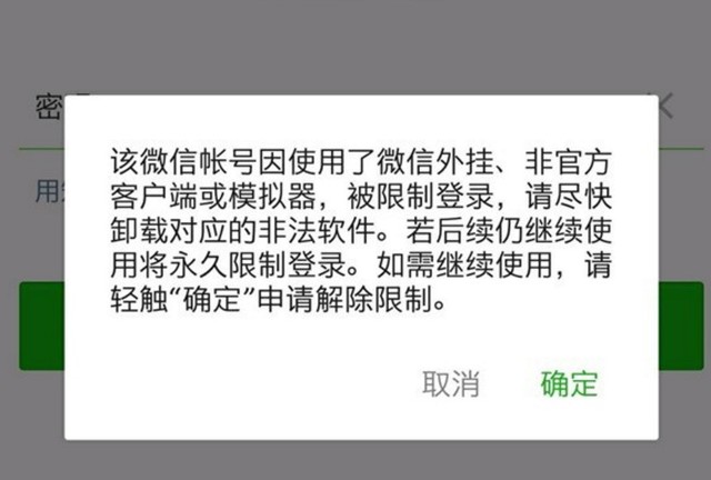 微信参与世界杯(微信安全中心警告！不想被封号最好不要做这几件事)