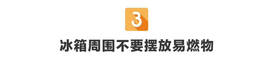 世界杯冰箱爆燃视频(冰箱凌晨离奇爆燃！球迷熬夜看世界杯救了全家~)