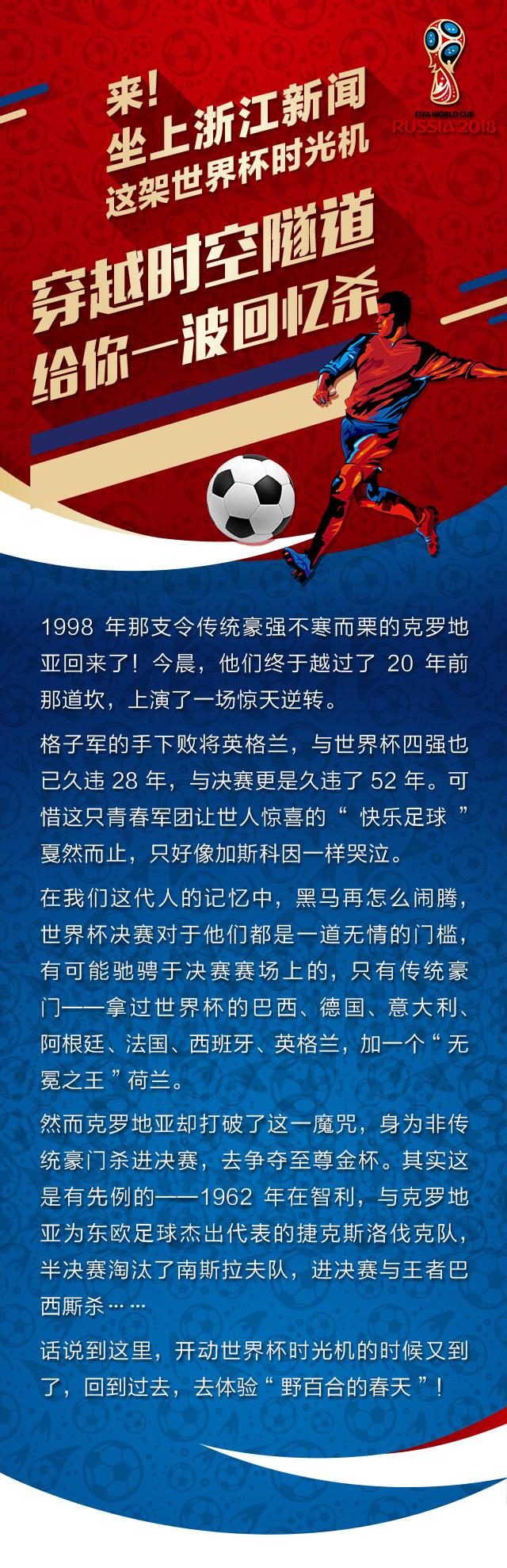 为什么世界杯不能出现神话(世界杯时光机丨世界杯也上演希腊神话？每次都只差一步)